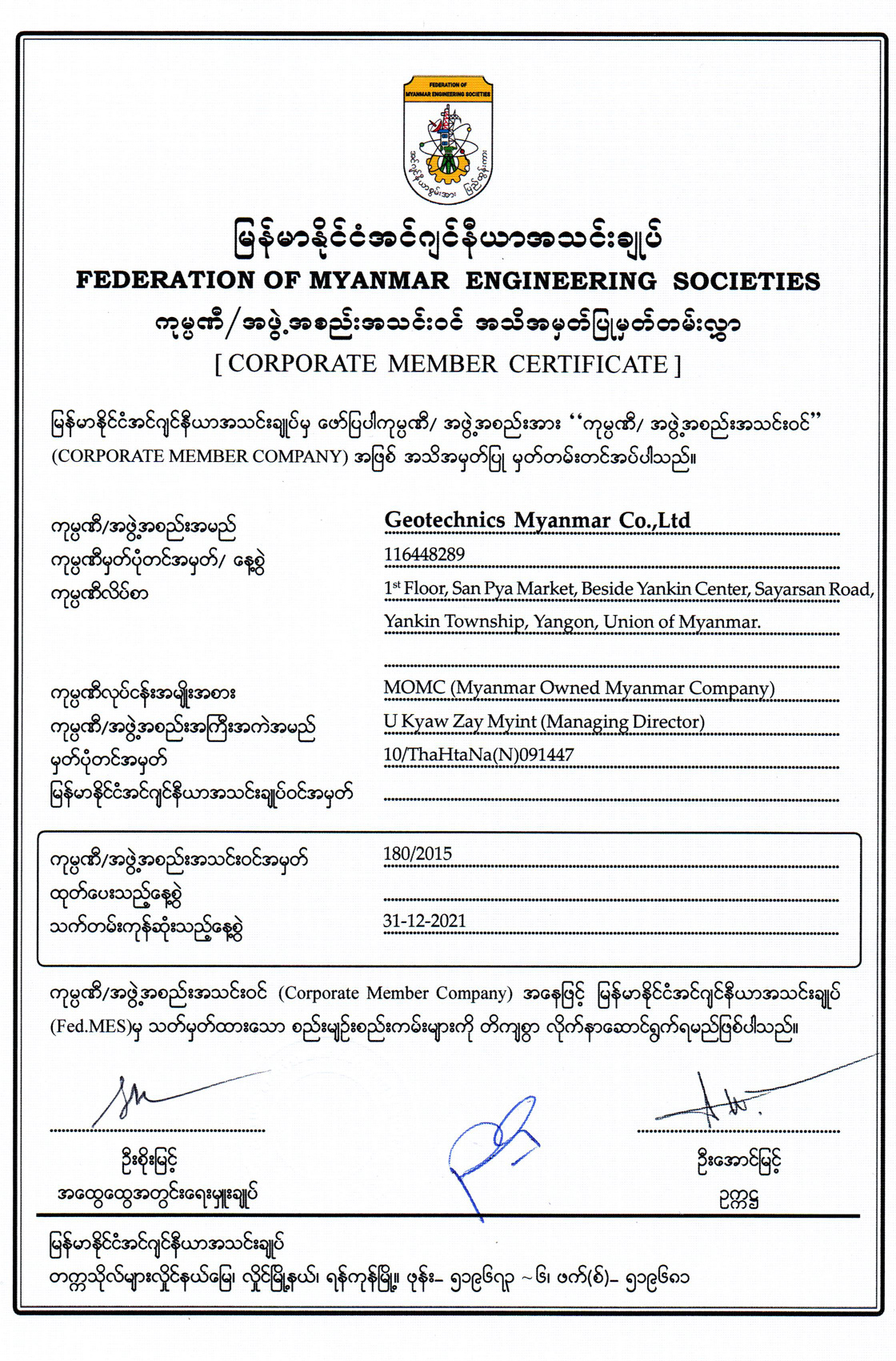 MES Certificate