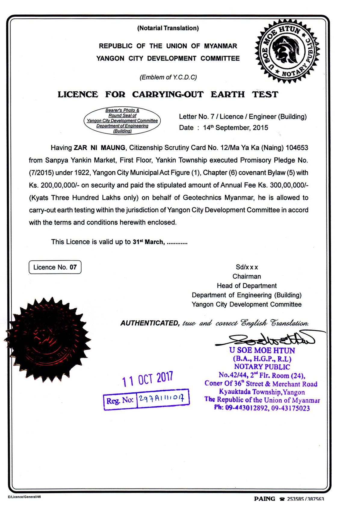 YCDC Licence (English)